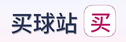 买球站 首页标识